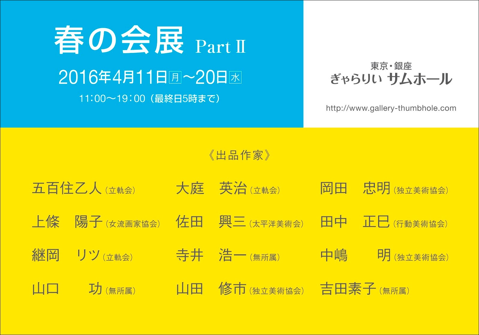 �t�̉�W