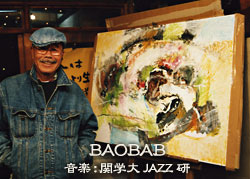 BAOBAB�@���y�F�֊w��JAZZ��